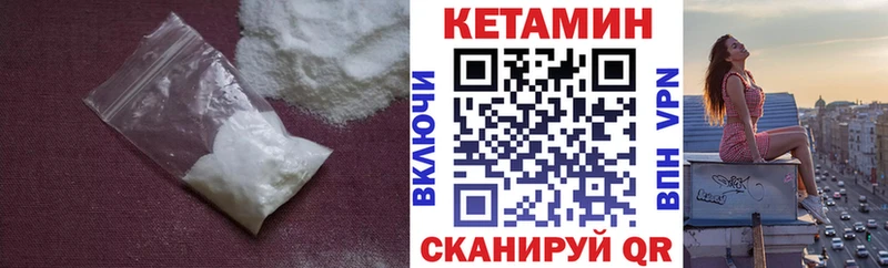 как найти   Жирновск  КЕТАМИН ketamine 