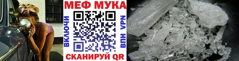 Меф мука  Жирновск 