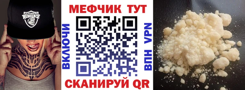 Меф мяу мяу кристаллы Жирновск